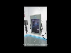 Φορτιστής DC EV με οθόνη διαφήμισης για επιχειρήσεις